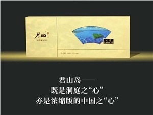 君山黄茶轻压茶体验——热水一冲，30秒还原完整芽叶