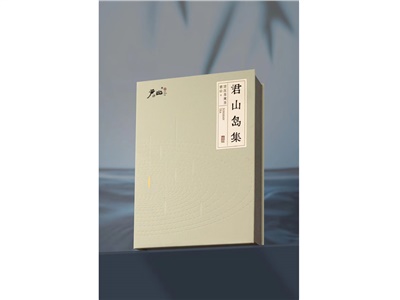 224g活字茶《君山岛集》