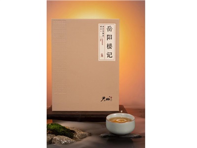 320g活字茶《岳阳楼记》