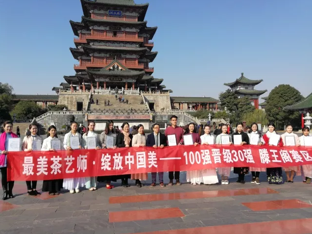 君山银针《最美茶艺师》30强，在千古名楼的见证下诞生